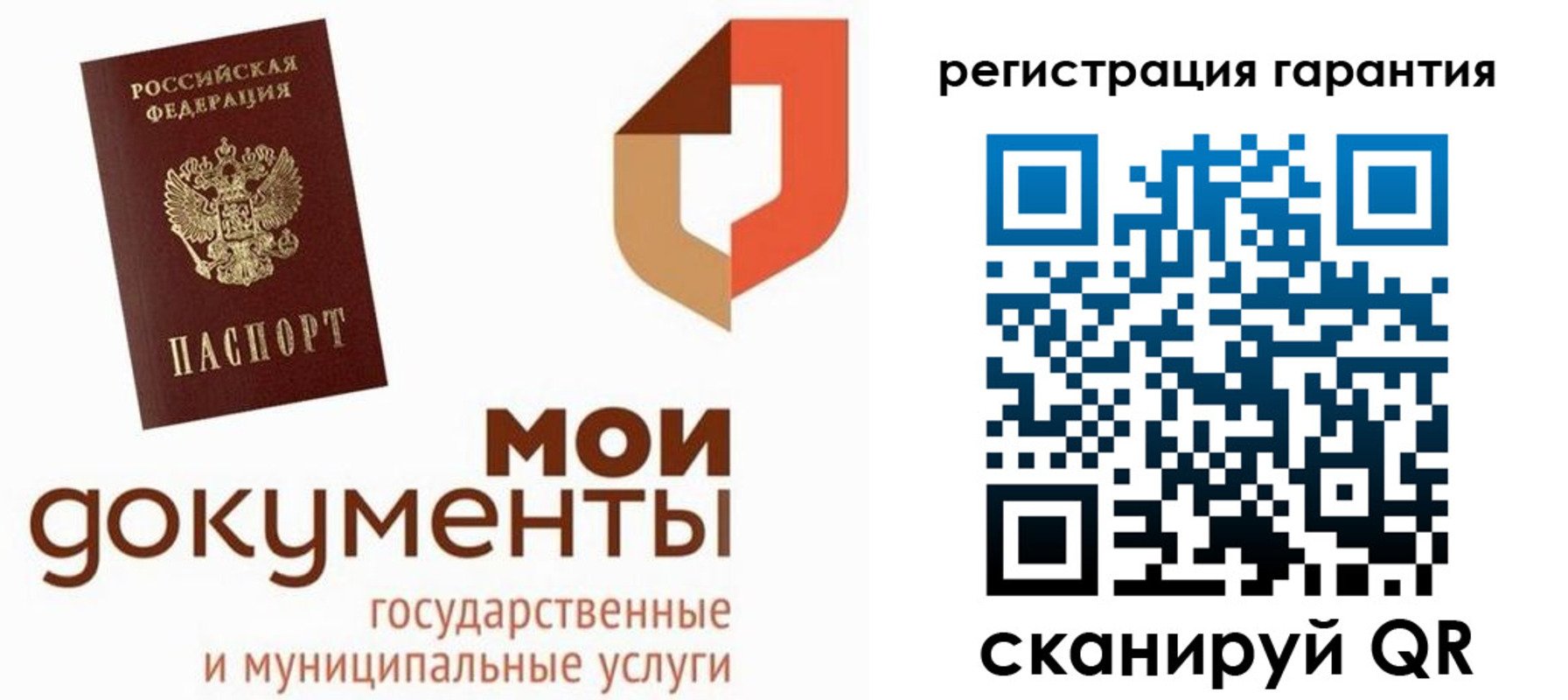 прописка штамп в Чите
