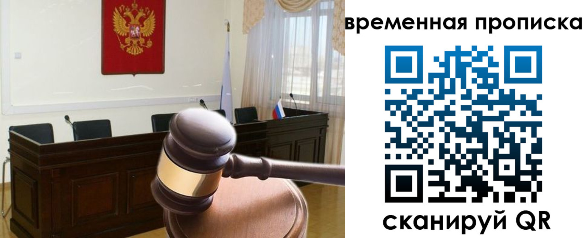 регистрация для школы в Чите