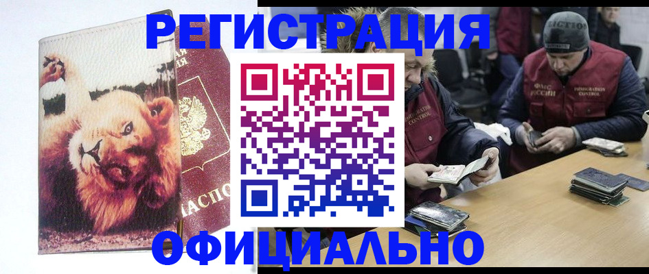 временная регистрация госуслуги в Чите