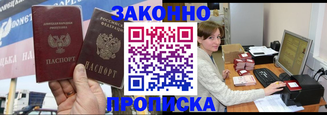 пропишу в квартире в Чите